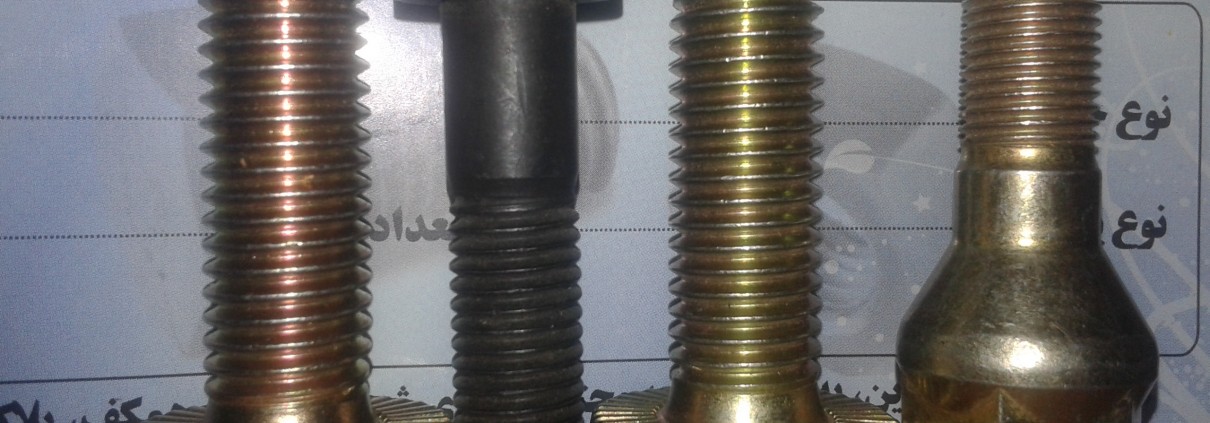 اجزای مختلف پیچ واشردار