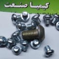 پیچ های آلن