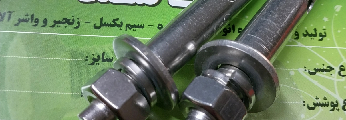 نصب و انتخاب رول بولت